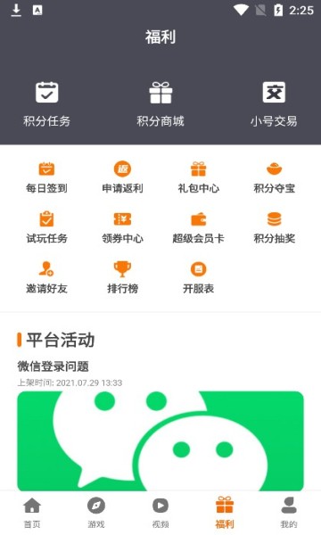 小猪爱玩游戏平台