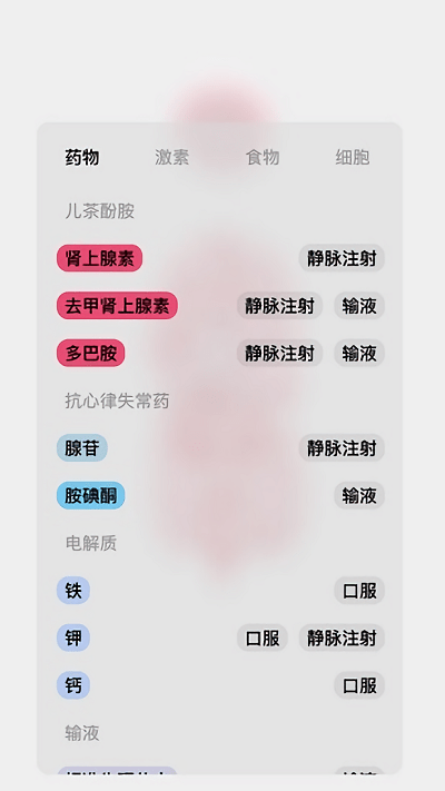 生命life app