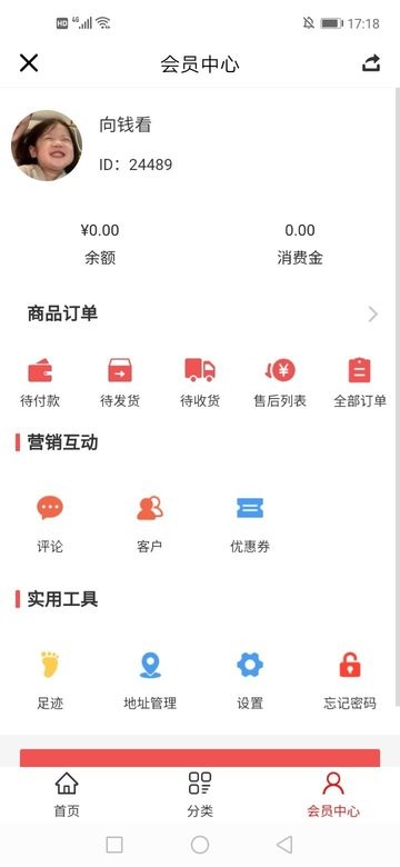 酷动健身app