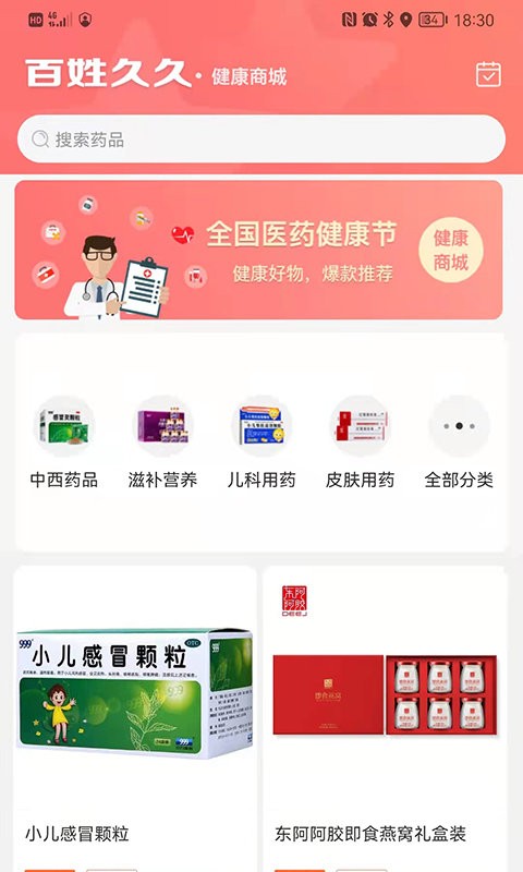 百姓久久app