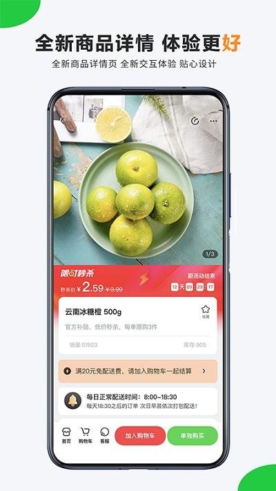 掌上菜市app