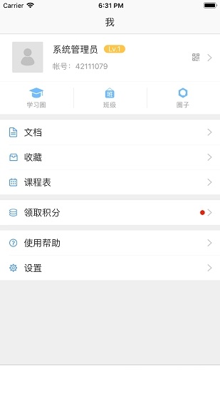 西藏教育管理平台app