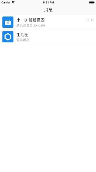 西藏教育管理平台app