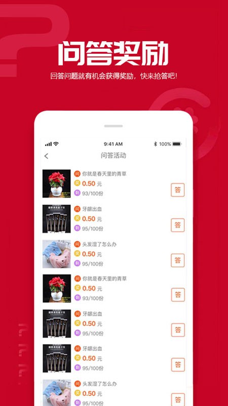 试用之家app