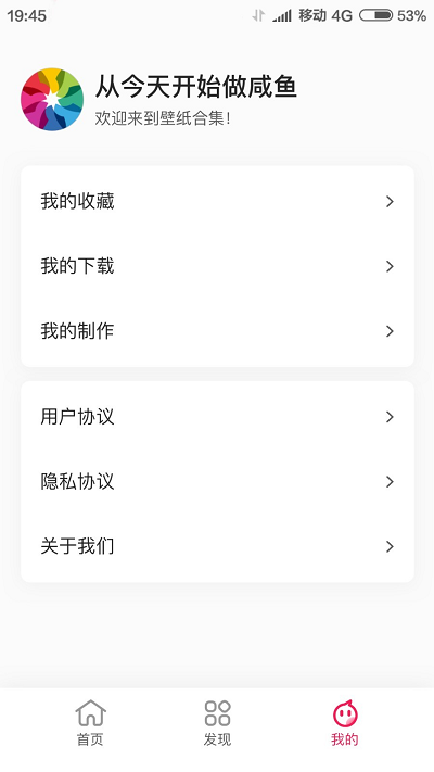 壁纸全集app