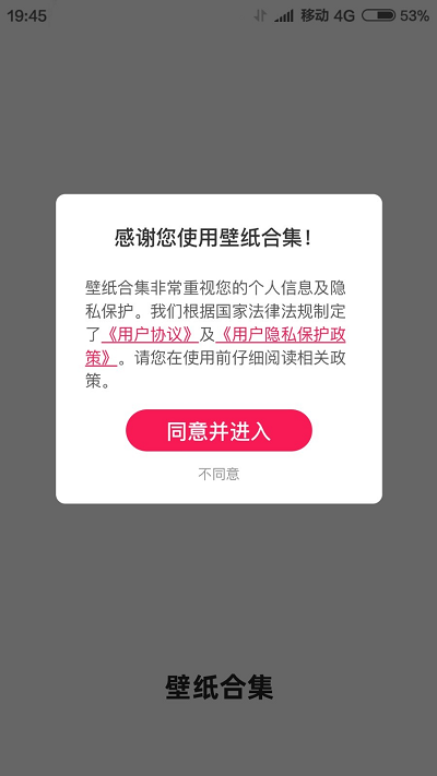 壁纸全集app