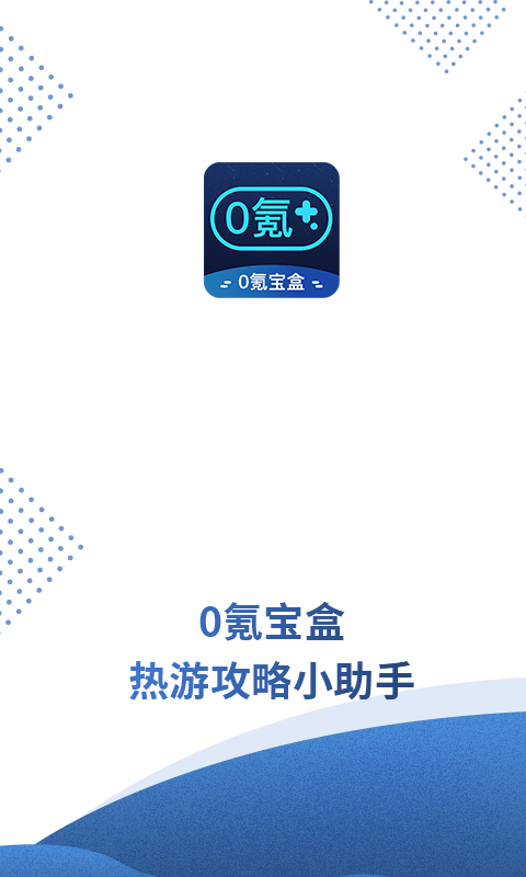 0氪宝盒app