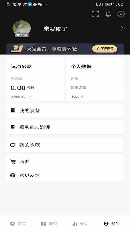 亿健魔镜app