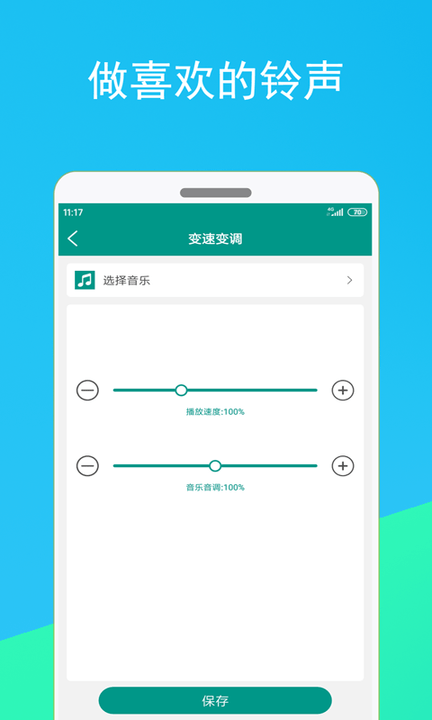 音频剪辑器app