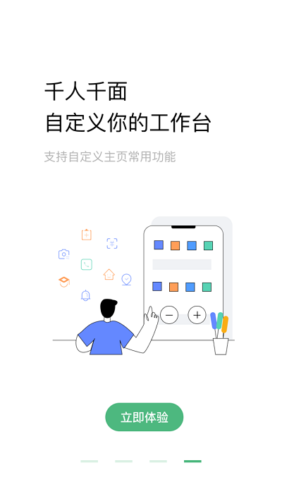 万科物业助英台app官方版