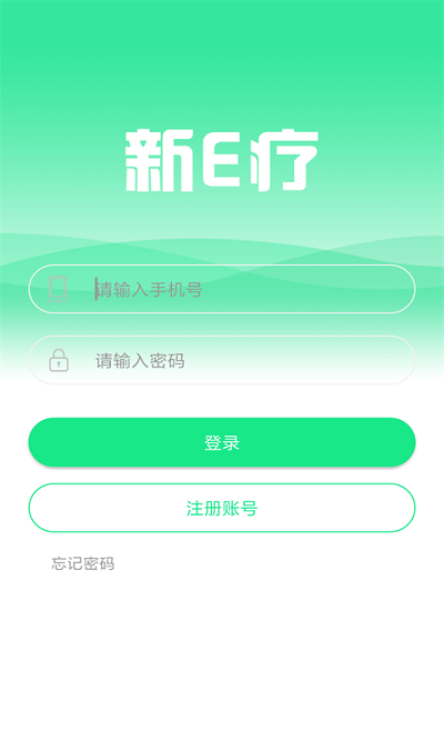 新e疗app