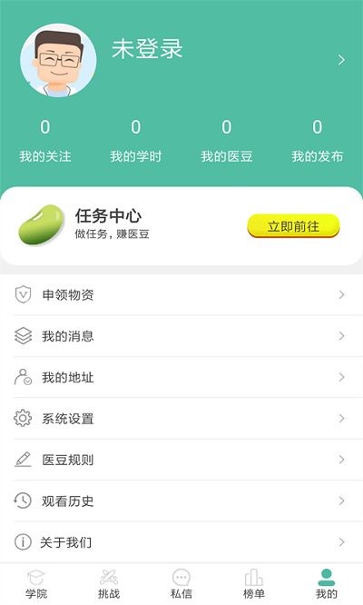 新e疗app