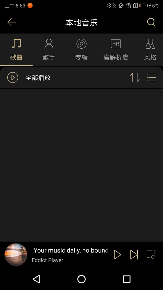 eddict player本地音乐播放器