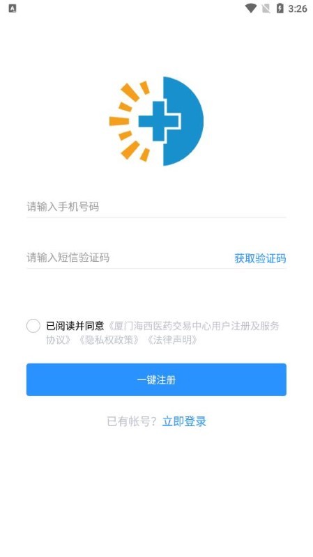 药交所交易平台app