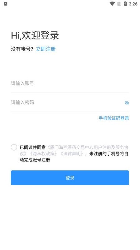 药交所交易平台app