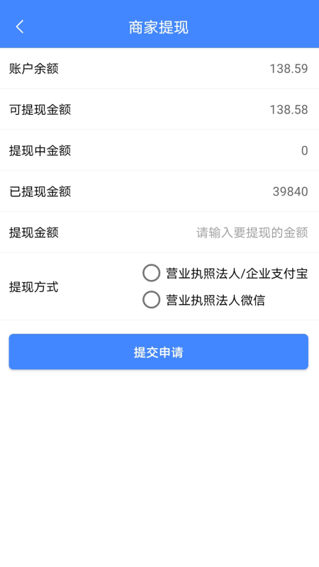 33上门商家版app