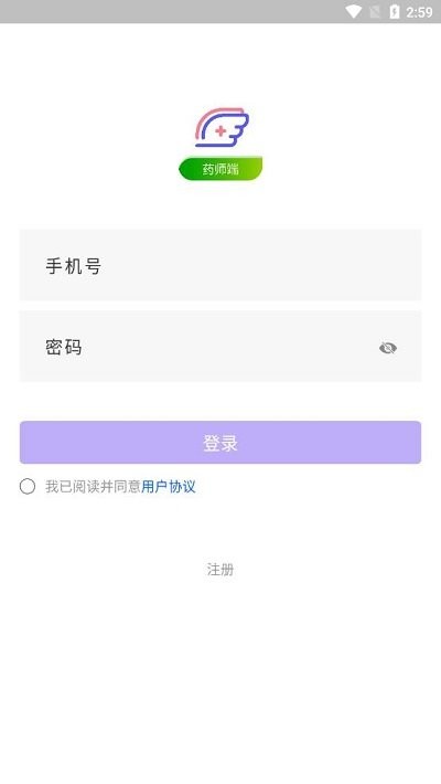 治多星药师端平台