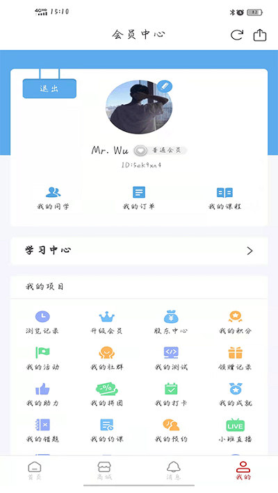 爱与智慧家长学堂app