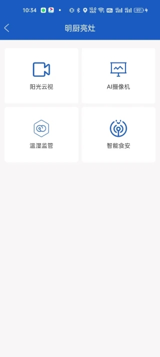 山东餐饮企业端app