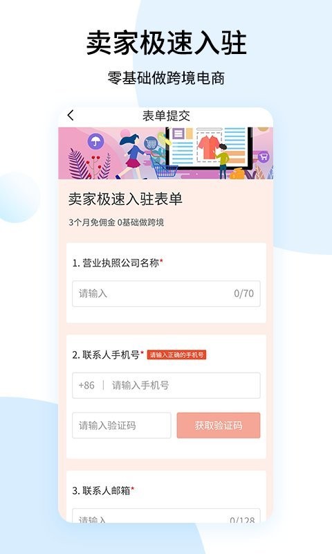 shopee跨境电商宝典官方版