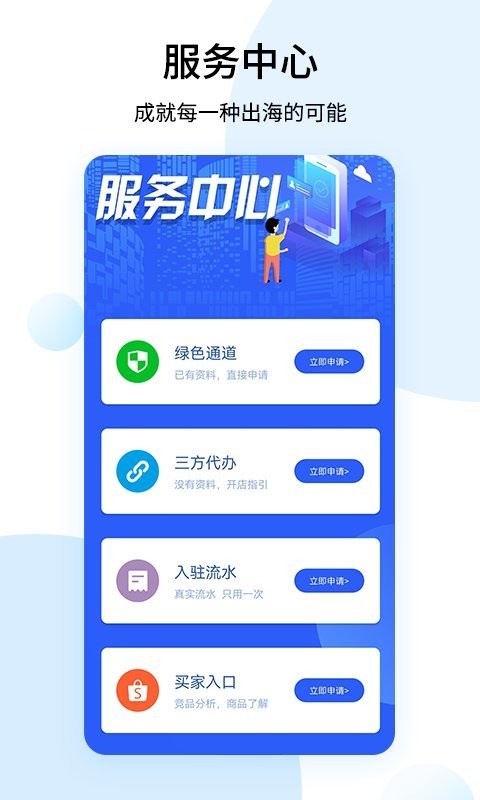 shopee跨境电商宝典官方版