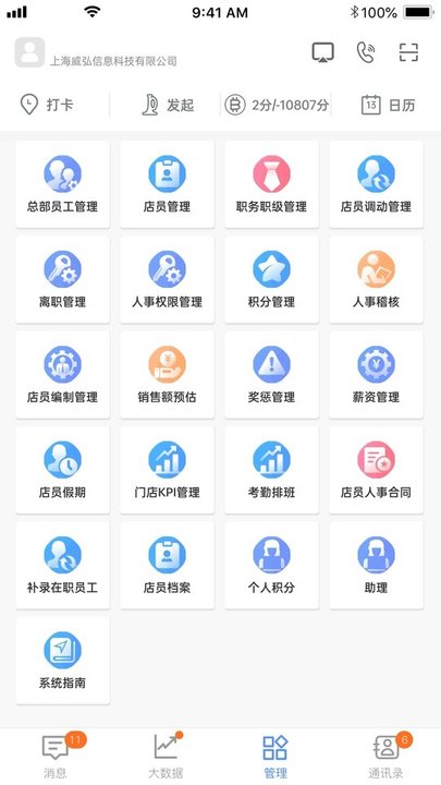 威弘app