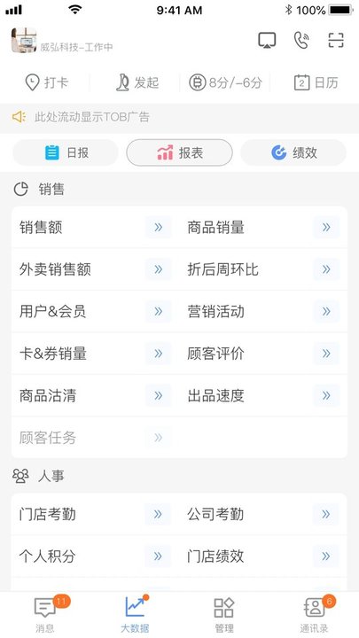 威弘app