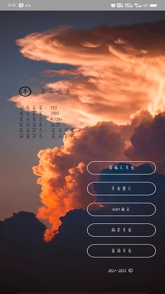 迷你世界云霄框架apk