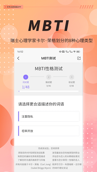 抑郁症焦虑测试app(更名抑郁症测试)