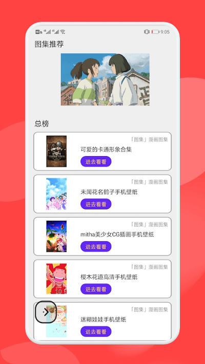 壁纸引擎主题app