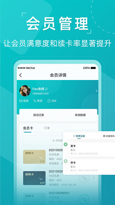 瑜小九线上预约系统app