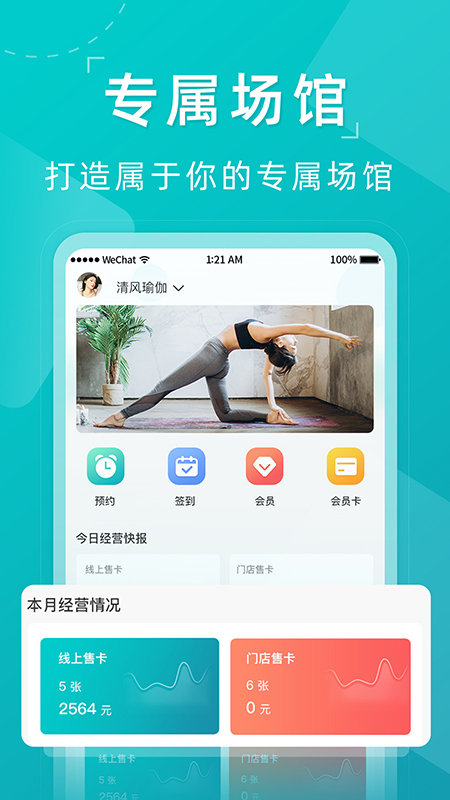 瑜小九线上预约系统app