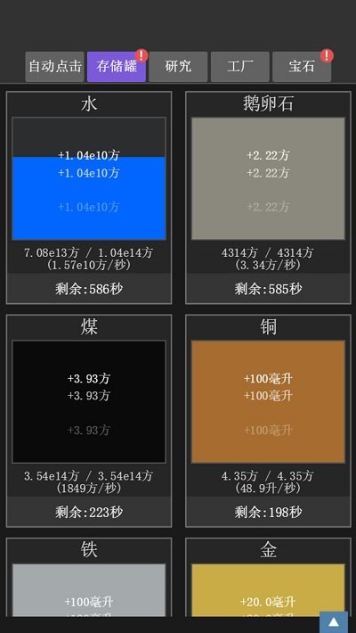 疯狂水池手机版