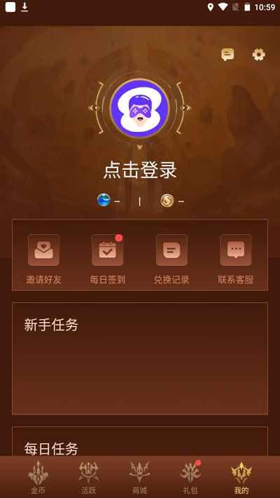 天天领皮app免费