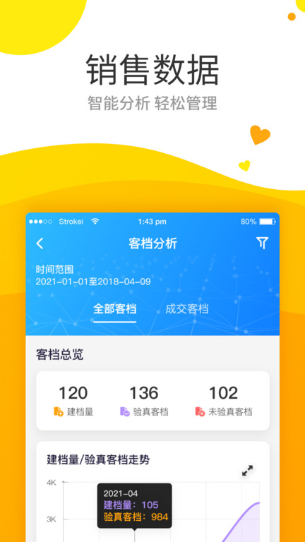 保利智通app