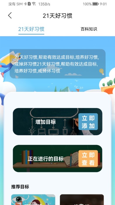 慧乐福app