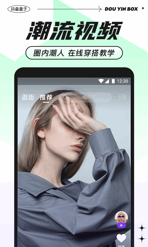 抖音盒子商家端app