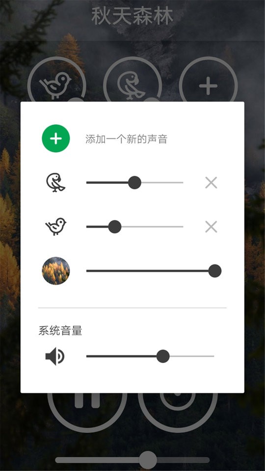 助眠白噪音app