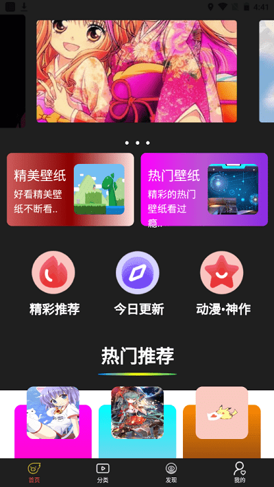 海漫壁纸软件