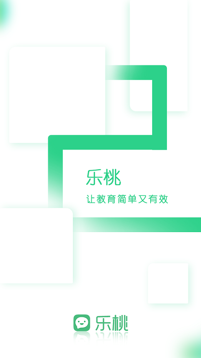 乐桃网课官方版