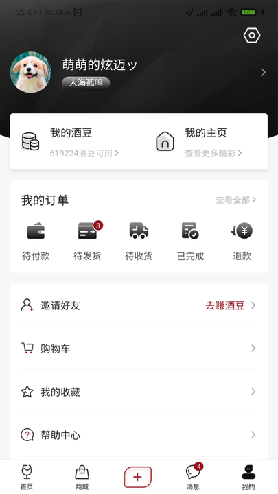 酒故事app