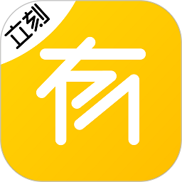 立刻有app