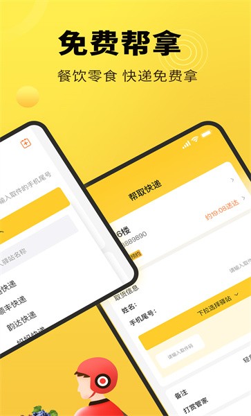 立刻有app