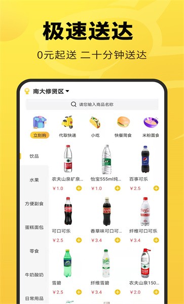 立刻有app