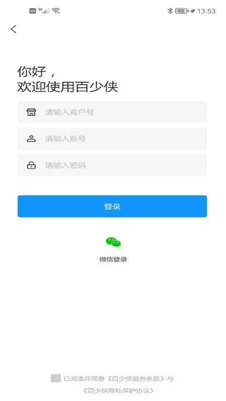 百少侠app