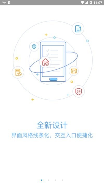 新视窗移动物管app