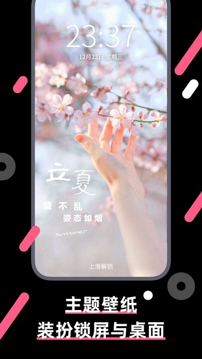 魔法壁纸动态壁纸app