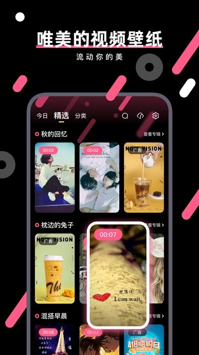 魔法壁纸动态壁纸app