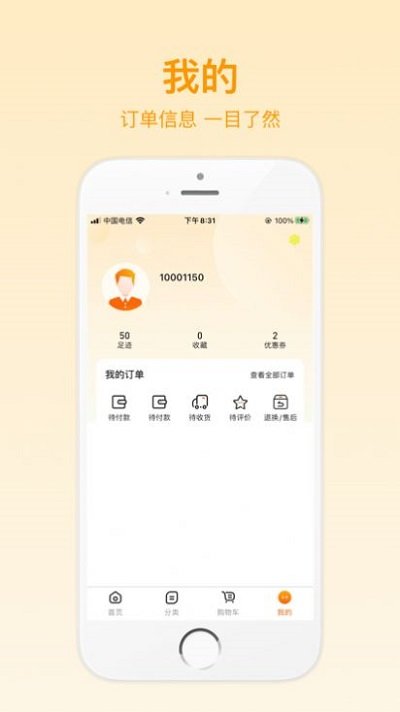 家里人商城app