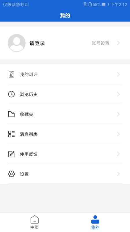 胰腺健康app